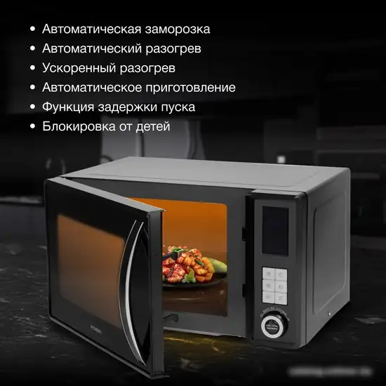 Микроволновая печь Hyundai HYM-D3009 – фото товара