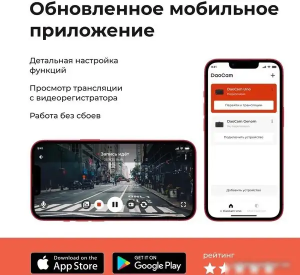 Видеорегистратор-GPS информатор (2в1) DaoCam Uno GPS Wi-Fi – фото товара