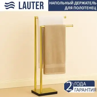 Держатель для полотенца Lauter 21SH291PG – изображение в каталоге