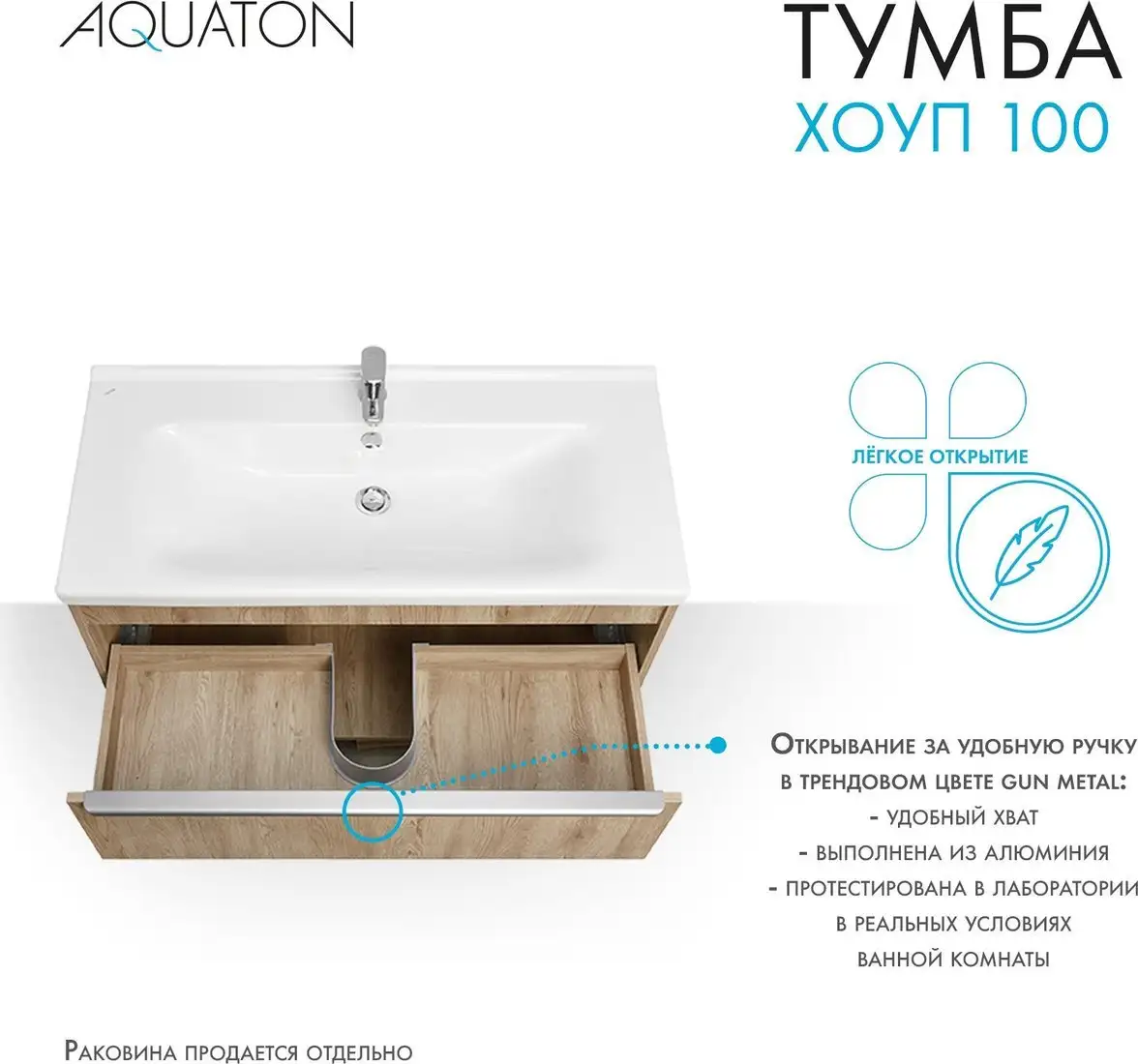 Акватон Тумба под умывальник Хоуп 100 1A287401HP6C0 (орех) – фото товара