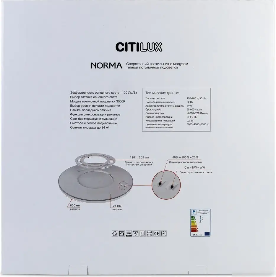 Припотолочная люстра Citilux Norma CL748601 – фото товара