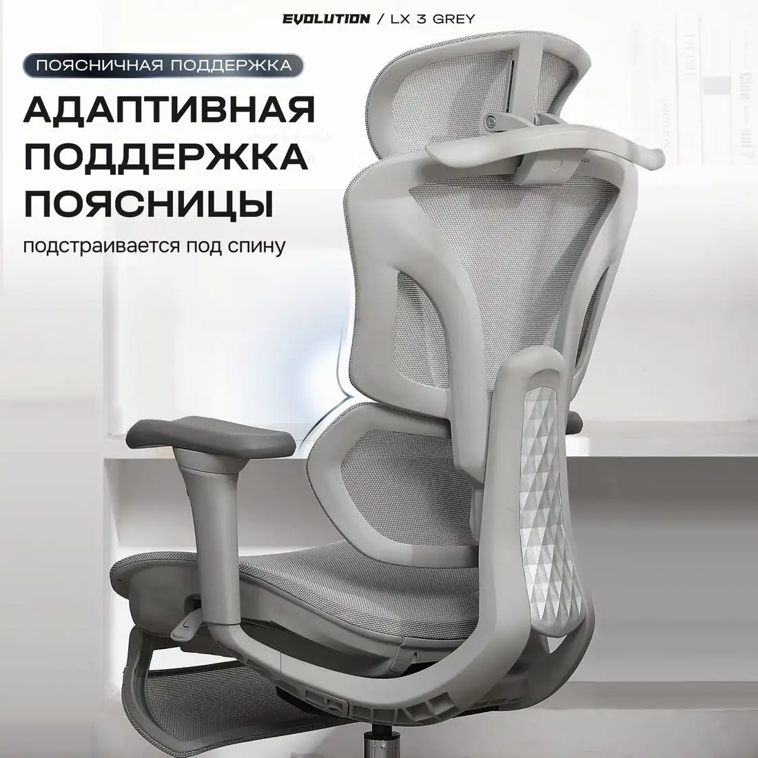 Офисное кресло Evolution LX 3 Grey (серый) – фото товара