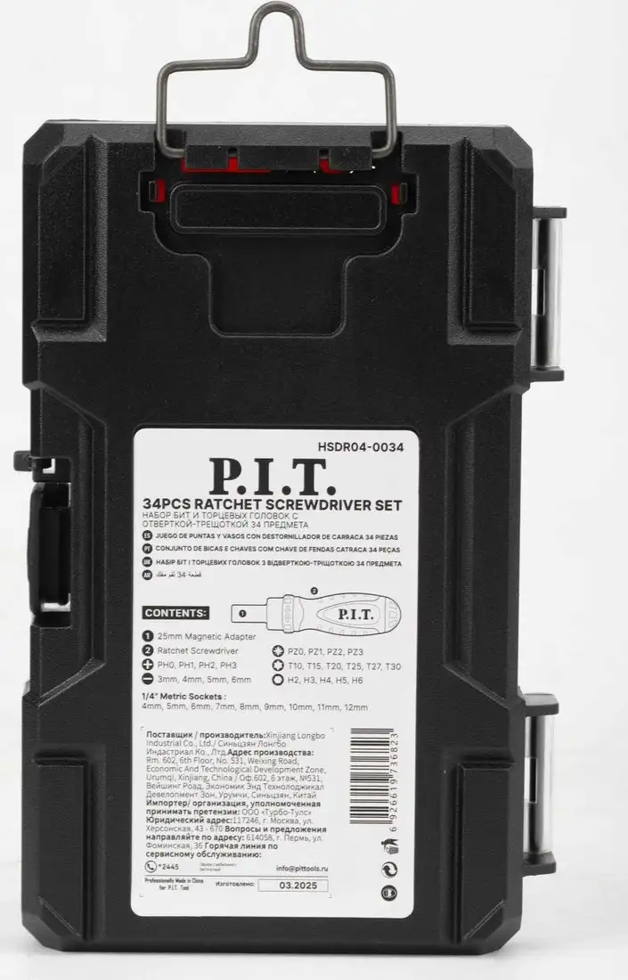 Набор отвертка с битами и головками P.I.T. Advance HSDR04-0034 (34 предмета) – фото товара