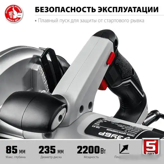Дисковая (циркулярная) пила Зубр Мастер ПД-85 – фото товара