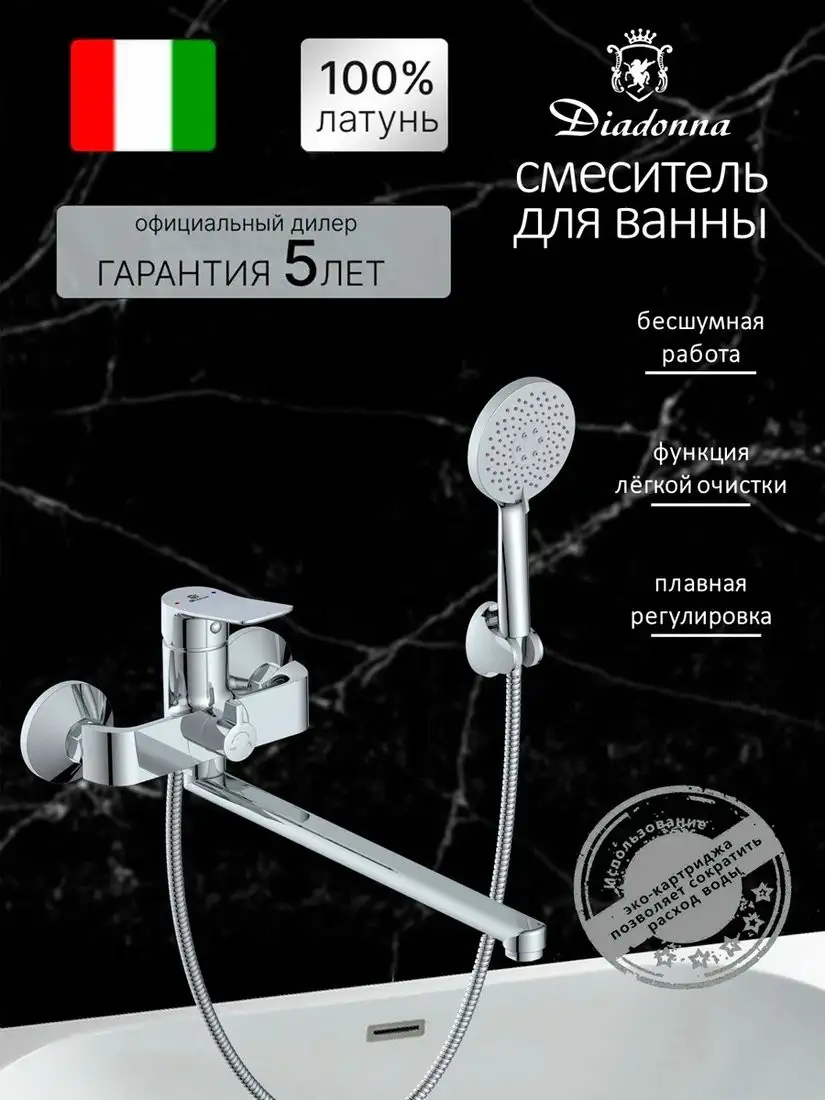 Смеситель Diadonna D168-22 - фото товара