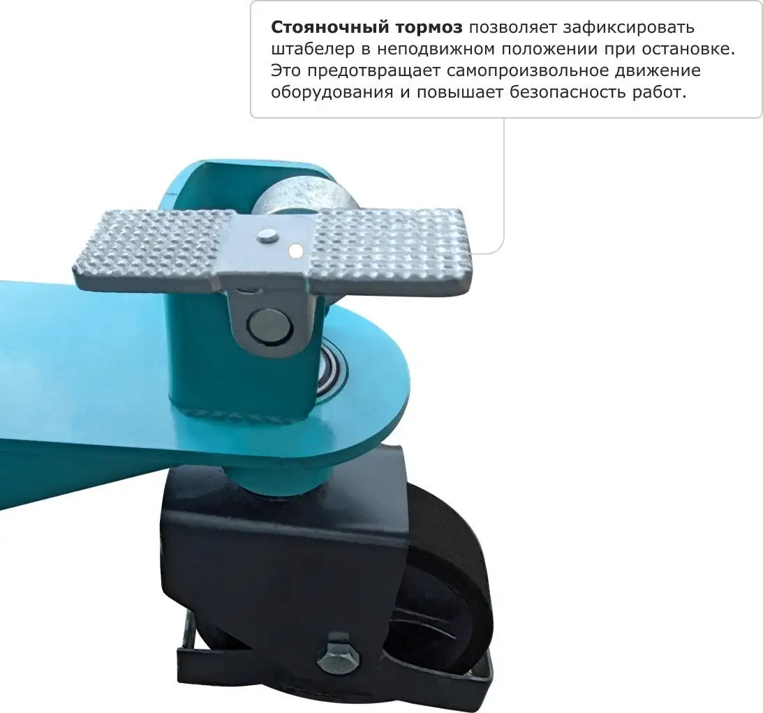 Штабелер Prolift TRV1525 – фото товара