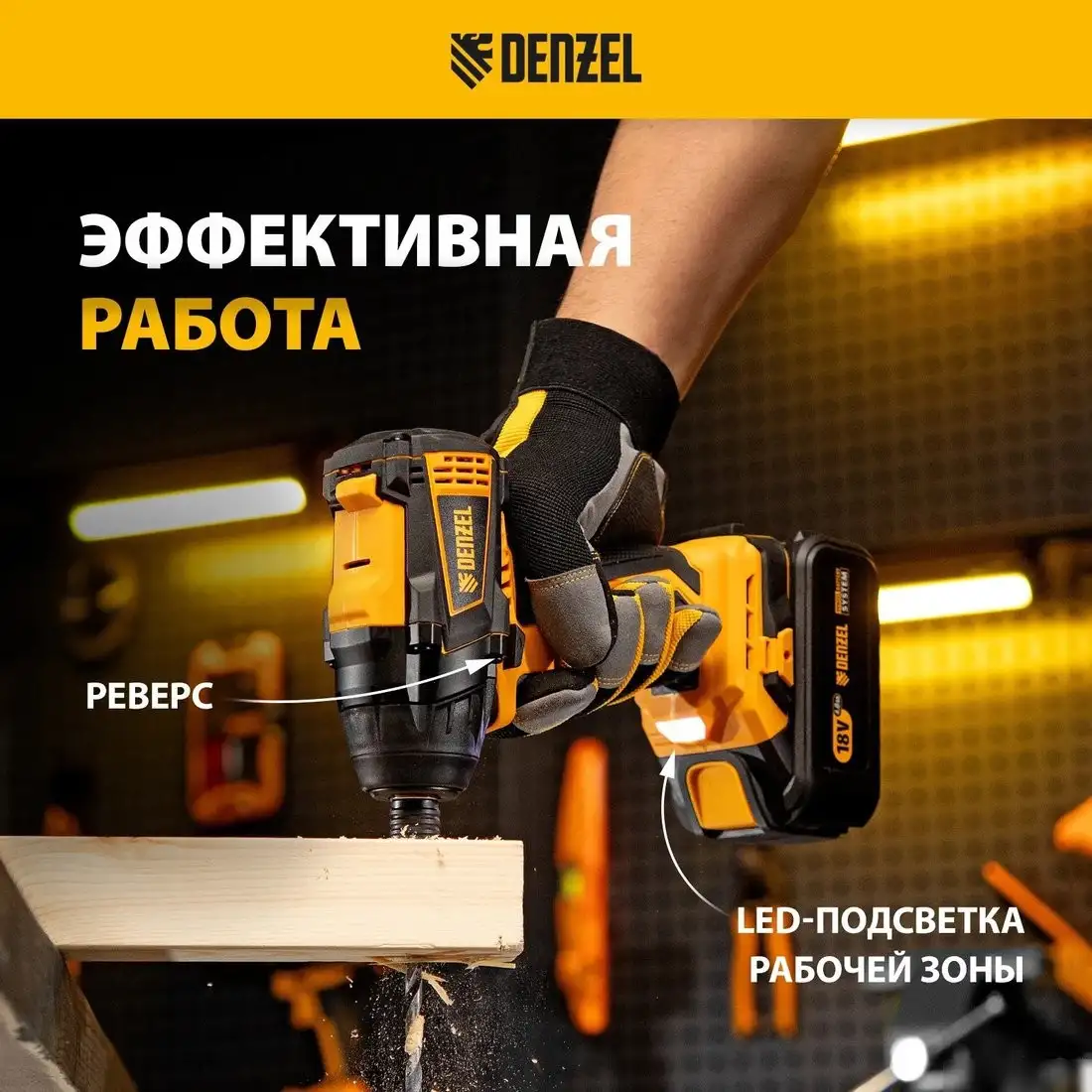 Винтоверт Denzel CID-IB-200 26510 (с 1-им АКБ, кейс) – фото товара