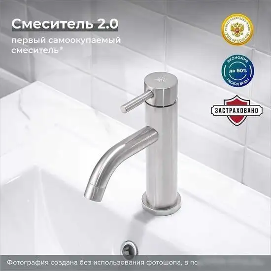 Смеситель РМС SUS128-001F - фото товара