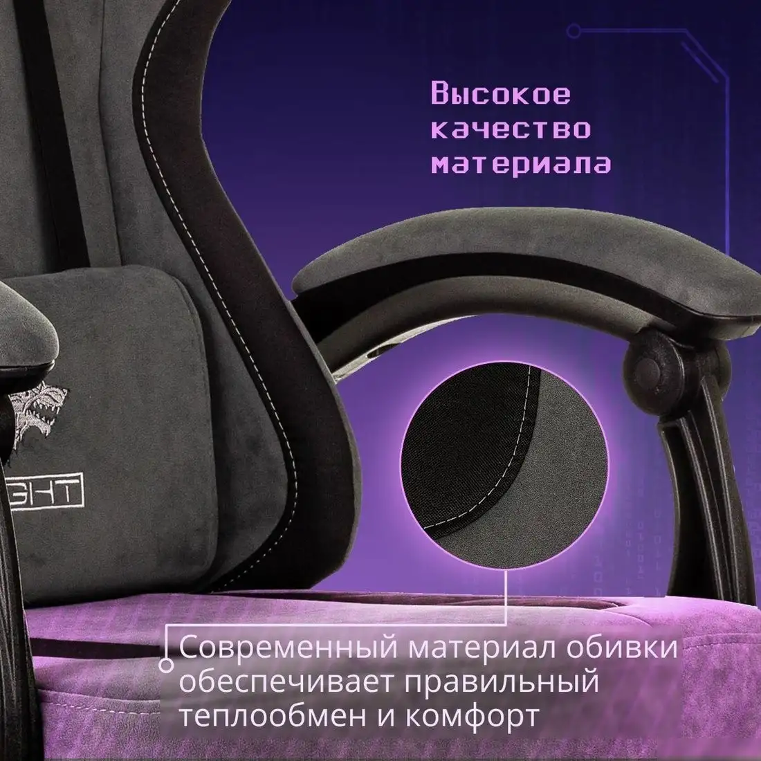 Игровое (геймерское) кресло Knight Wolf (серый) – фото товара