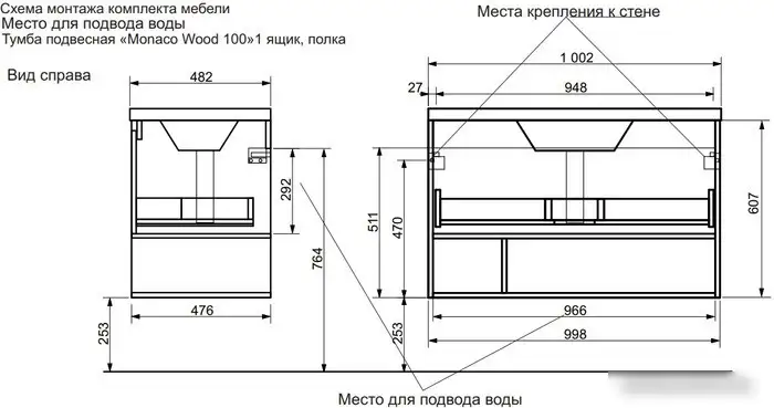 Эстет Тумба с умывальником Monaco Wood ФР-00010686 – фото товара