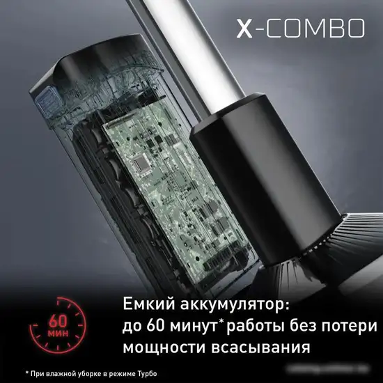 Вертикальный пылесос с влажной уборкой Tefal X-Combo GF3039WO - фото товара