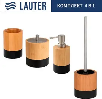 Набор аксессуаров для ванной Lauter 21HWO69C + 21HWO69A + 21HWO69H + 21HWO69E (4 предмета) – изображение в каталоге