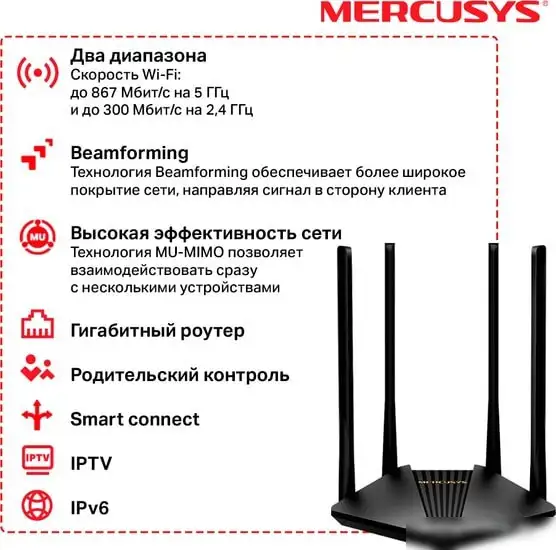 Wi-Fi роутер Mercusys MR30G – фото товара