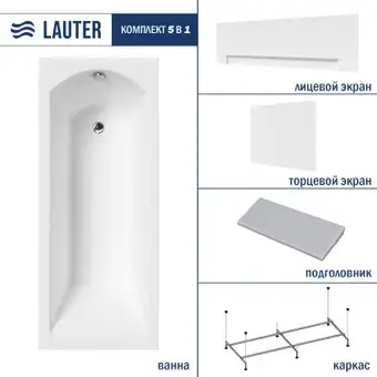 Ванна Lauter Amelia 150 21204050 (с каркасом, серым подголов., белым лиц.и торц.экраном) - изображение в каталоге