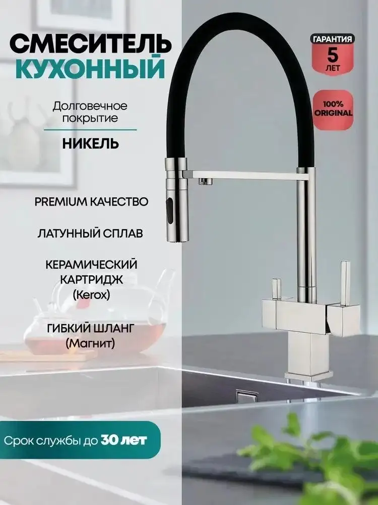 Смеситель Grocenberg GB4098 (никель) - фото товара