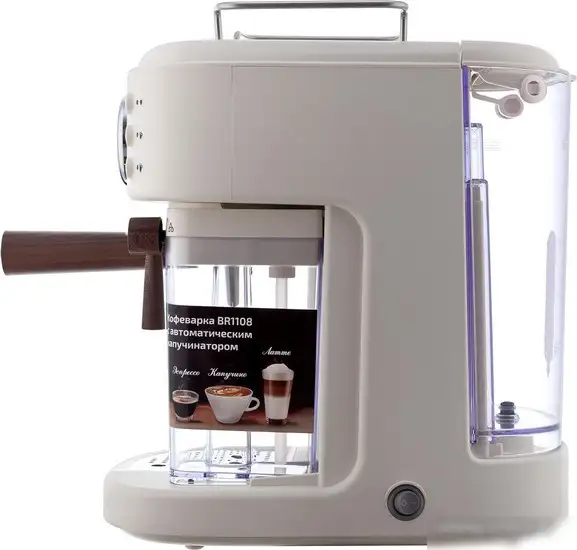 Рожковая помповая кофеварка Brayer BR1108 - фото товара