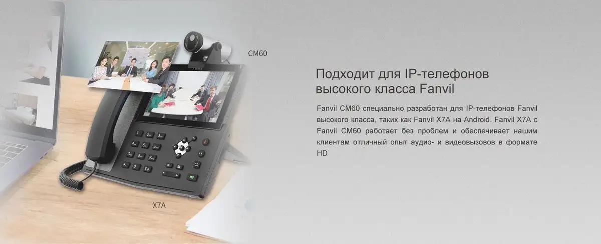 Веб-камера Fanvil CM60 – фото товара