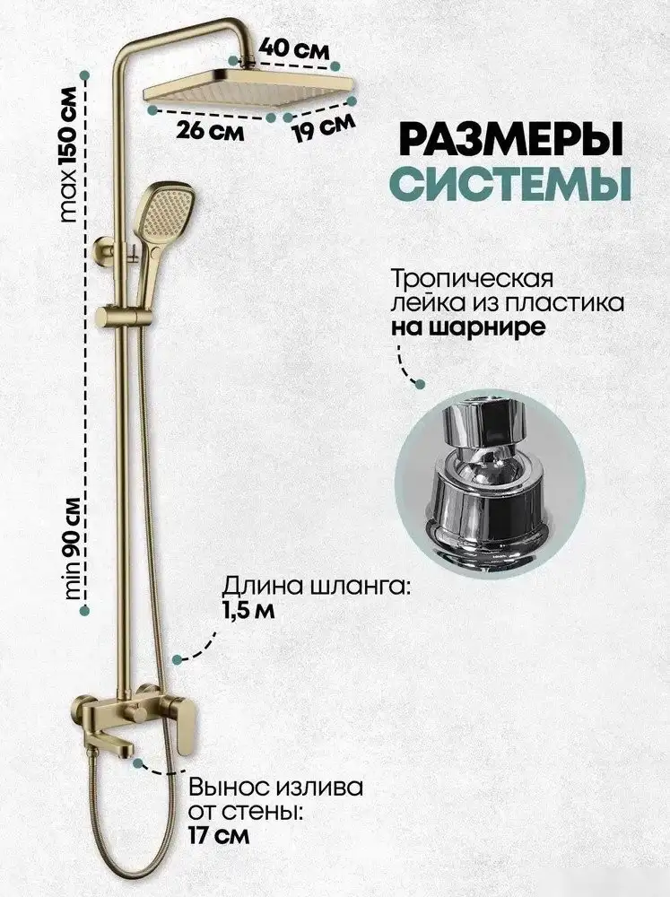 Душевая система Grocenberg GB7011 (золото матовый) - фото товара