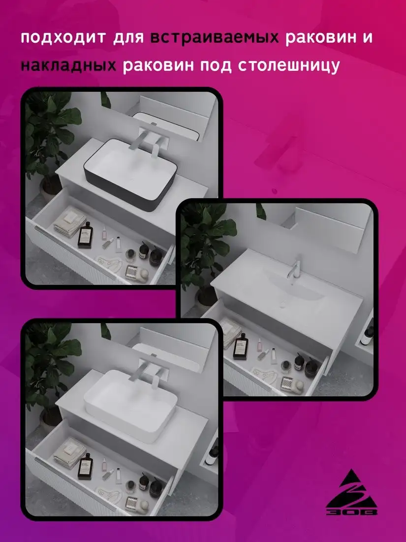 ЗОВ Тумба под умывальник Дублин 100 DU100LWMFW (флавио белый) – фото товара