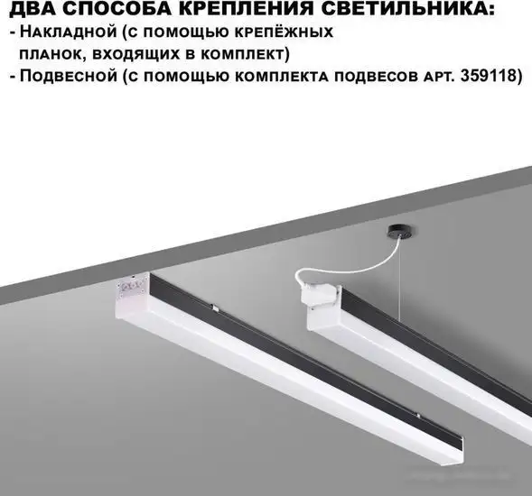 Линейный светильник Novotech Bits 359113 – фото товара