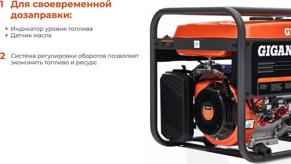 Бензиновый генератор Gigant GGL-7000ES – фото товара