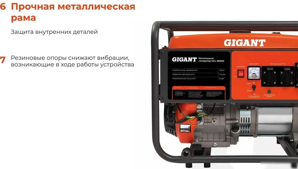 Бензиновый генератор Gigant GGL-8000S – фото товара