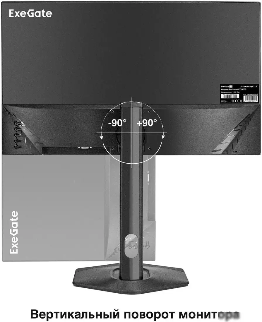 Монитор ExeGate ProSmart EZ2400C EX299032RUS – фото товара