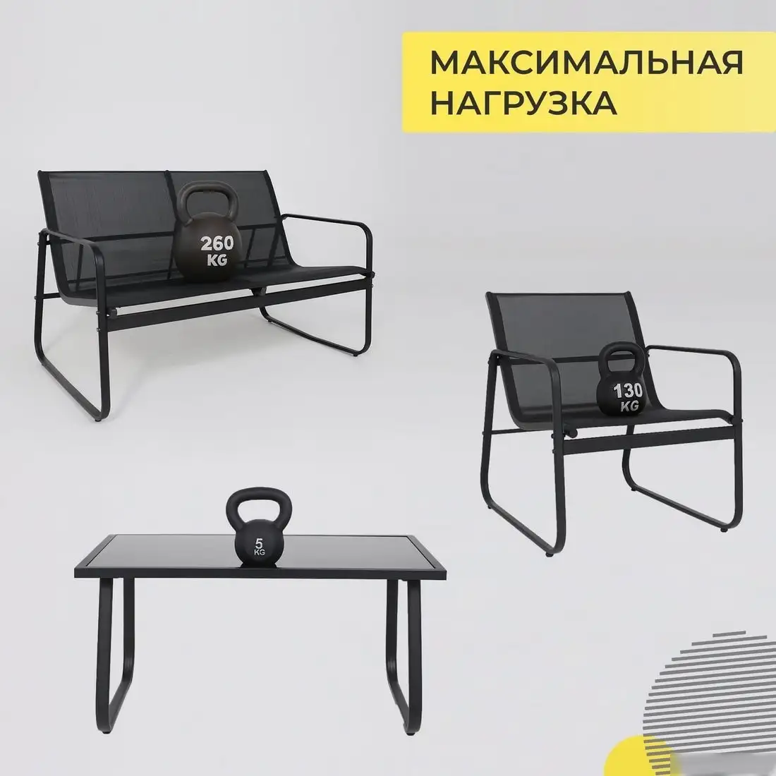 Набор садовой мебели AksHome Veranda (черный) – фото товара