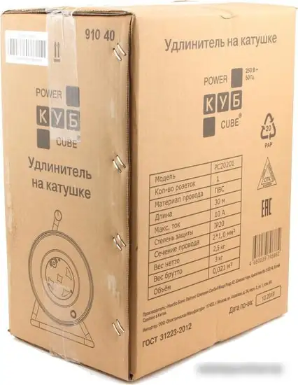 Удлинитель Power Cube PC20201 – фото товара