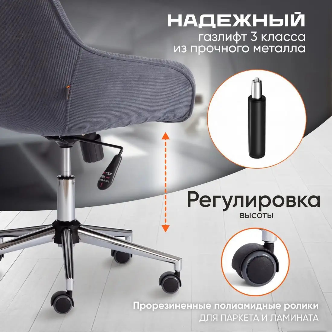 Офисное кресло TetChair Dublin хром/вельвет (графит) – фото товара