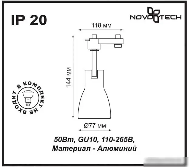 Трековый светильник Novotech Pipe 370405 – фото товара
