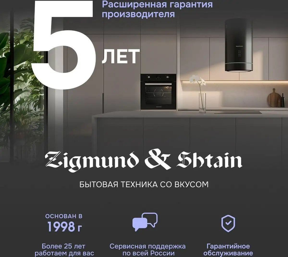 Микроволновая печь Zigmund & Shtain BMO 28 B – фото товара