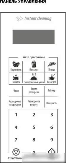 Микроволновая печь Normann AMW-918 – фото товара