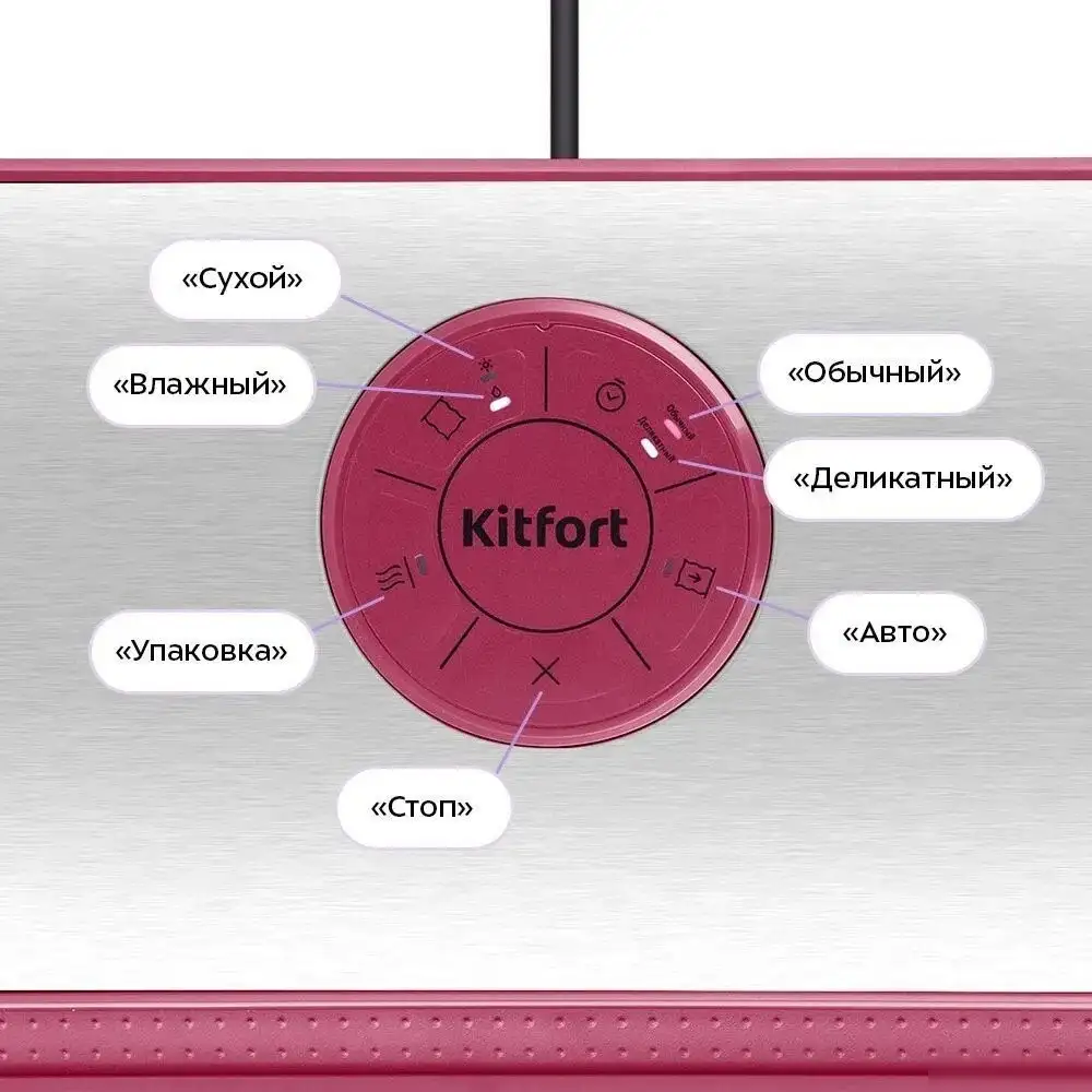 Вакуумный упаковщик Kitfort KT-1561 - фото товара