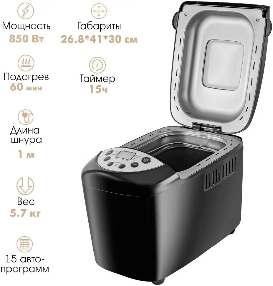 Хлебопечка Endever SkyLine MB-66 – фото товара