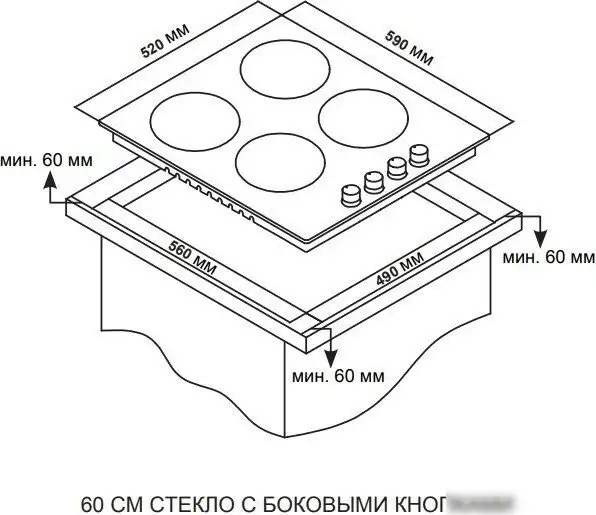 Варочная панель ARDO GHS64GRC2 - фото товара