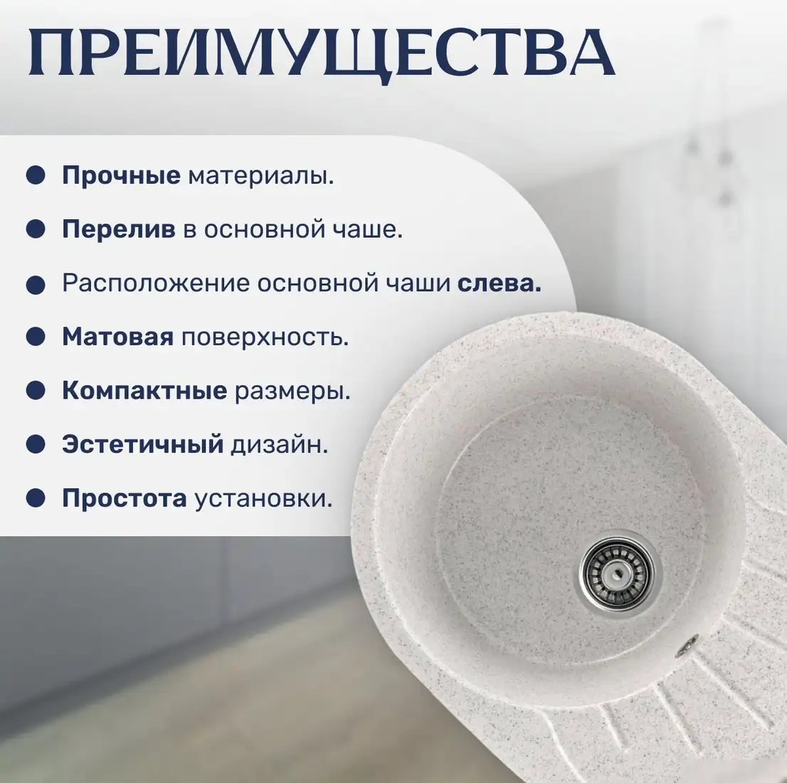 Кухонная мойка Saniteco Pura (серый) - фото товара