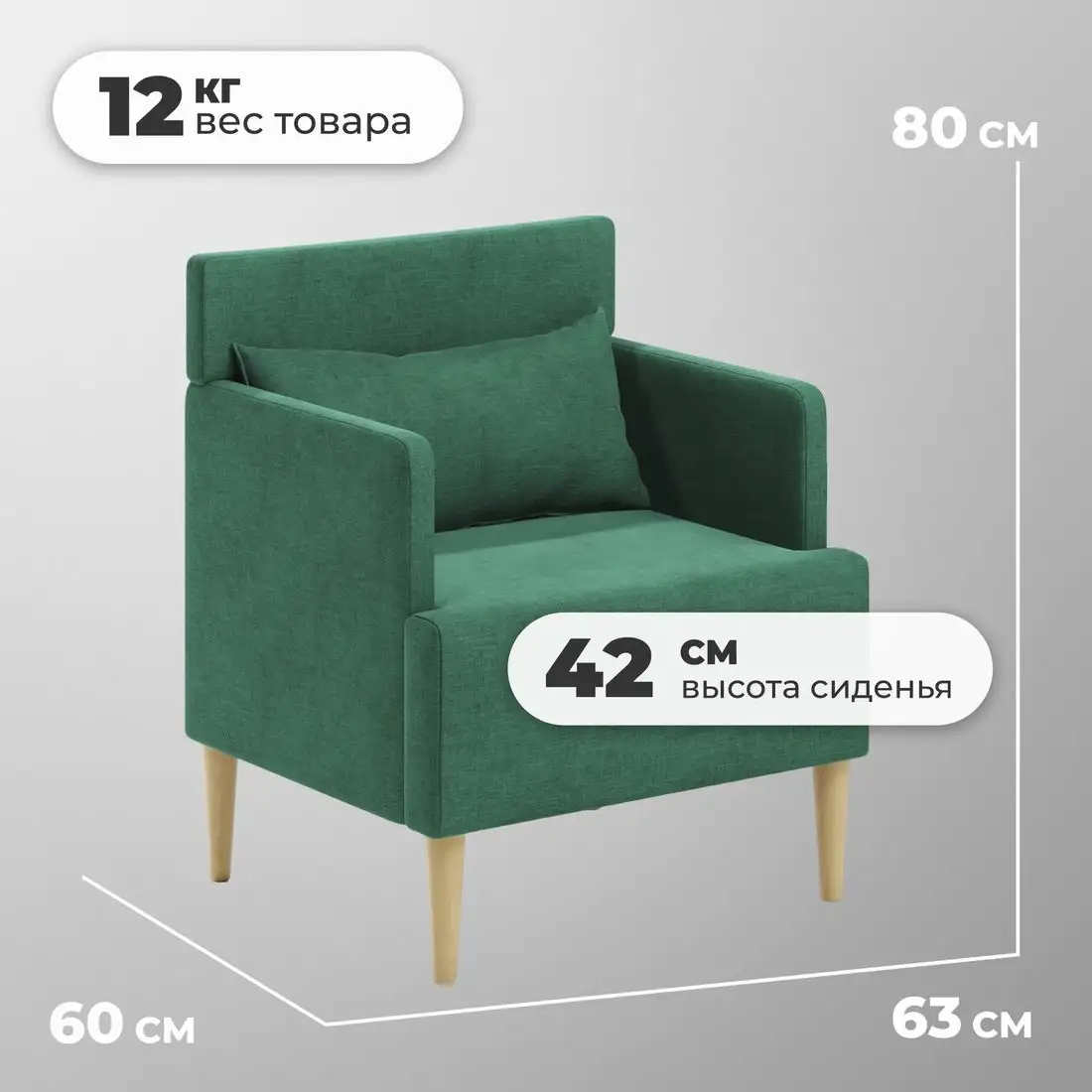 Интерьерное кресло MONOFIX Киус кресло (зеленый №13)