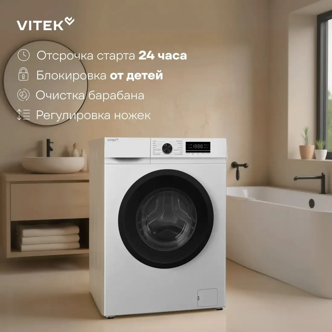 Стиральная машина Vitek VT-WSE8201 - фото товара