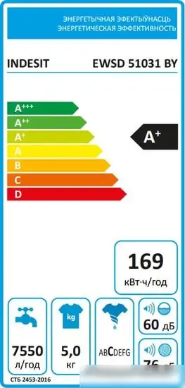Стиральная машина Indesit EWSD 51031 BY - фото товара