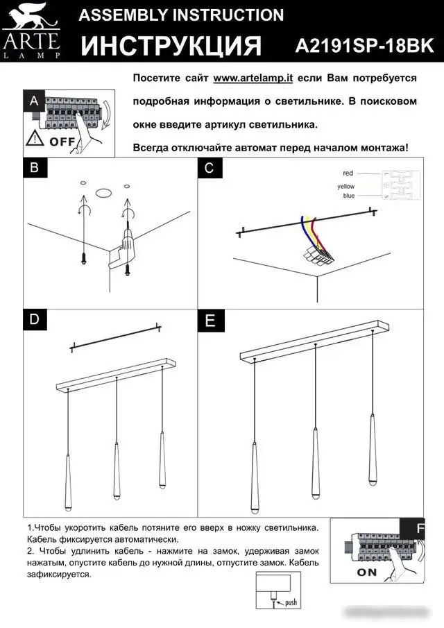Подвесная люстра Arte Lamp Frankie A2191SP-18BK – фото товара