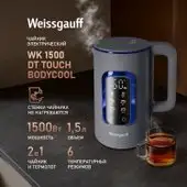 Электрический чайник Weissgauff WK 1500 Dt Touch BodyCool - изображение в каталоге