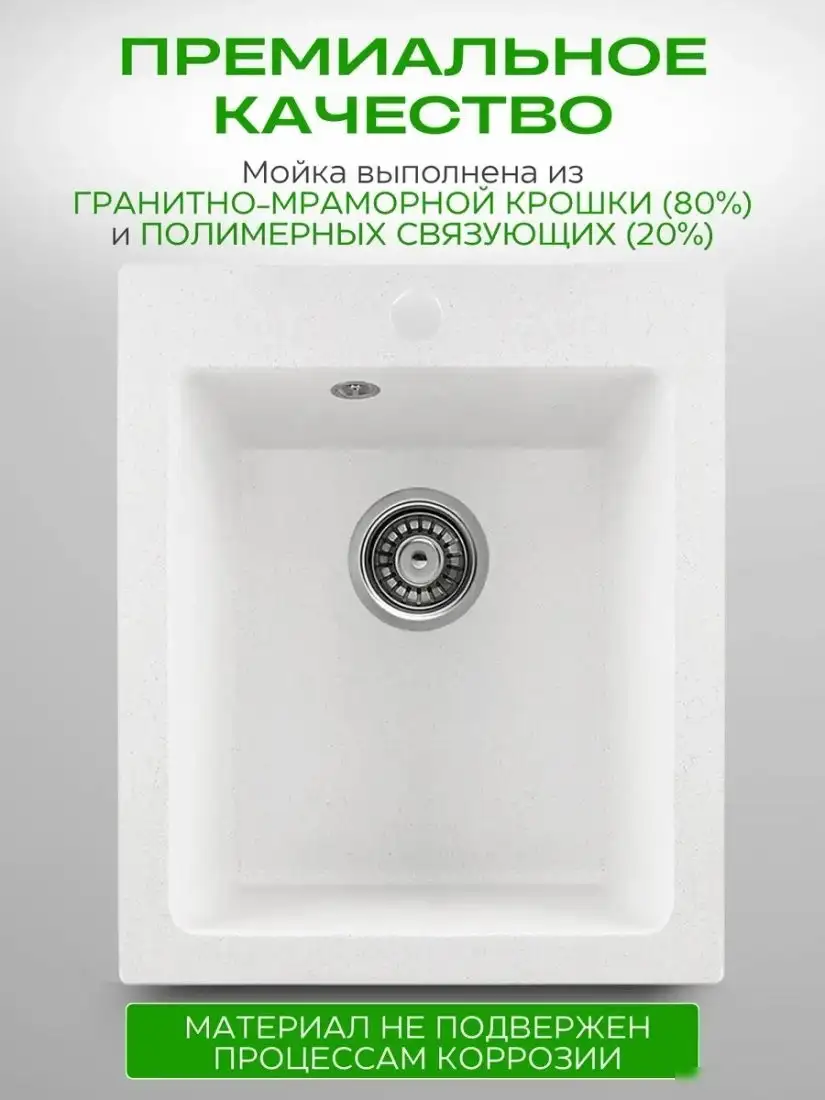 Кухонная мойка Foxbox 475x475 А-05-18 (белый) - фото товара