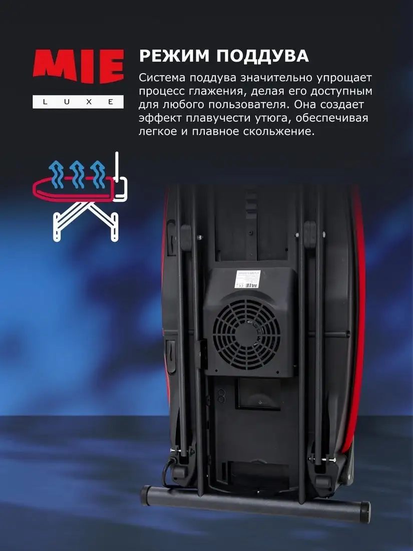 Гладильная станция MIE Soprano 380863 - фото товара
