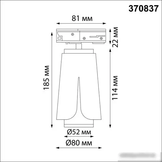 Трековый светильник Novotech Tulip 370837 – фото товара