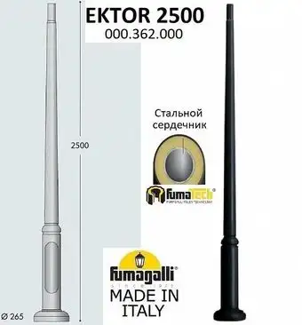 Фонарный столб Fumagalli Ektor 2500 FU_000.362.FU_000.A0 – изображение в каталоге