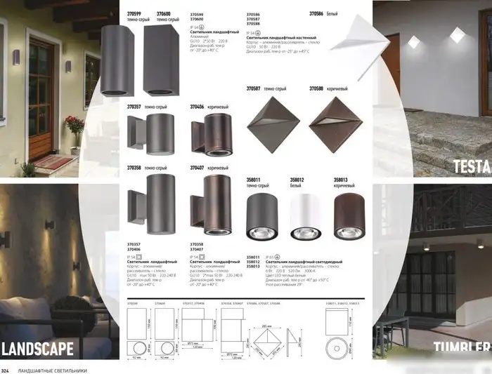 Уличный настенный светильник Novotech Landscape 370600 – фото товара