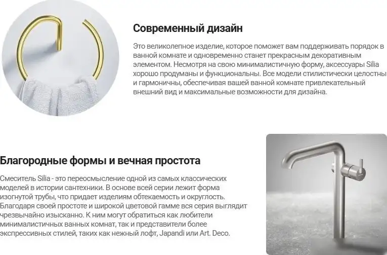 Deante Silia Bronze ADI C551 – фото товара