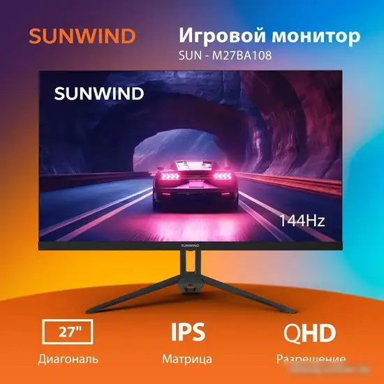Игровой монитор SunWind SUN-M27BA108 – фото товара