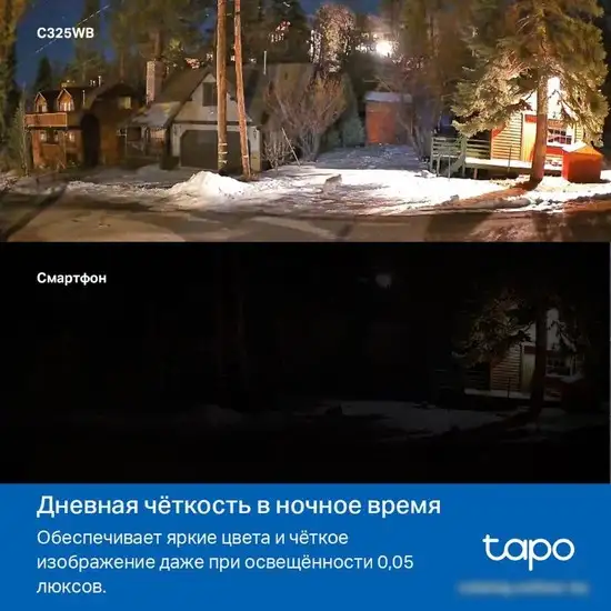 IP-камера TP-Link Tapo C325WB – фото товара